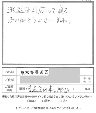 お客様の声
