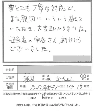 お客様の声