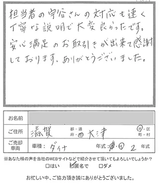 お客様の声