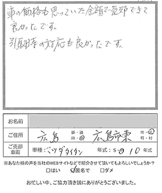 お客様の声